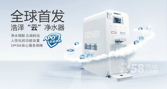 浩泽净水器