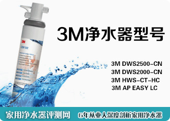 3M净水器型号有哪些