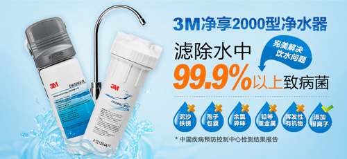 3M净水器DWS2000-CN