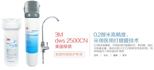 3M净水器DWS2500-CN