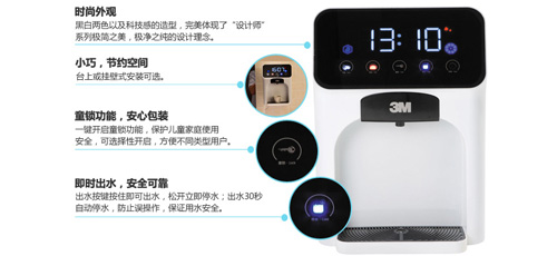 3M净水器HWS-CT-HC