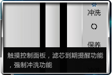冲洗功能