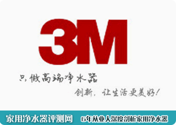 3M净水器品牌LOGO