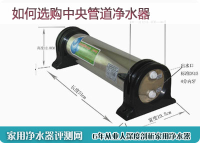 中央管道净水器的选购方法有哪些