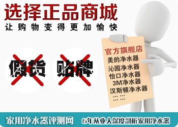 家用净水器品牌官方旗舰店