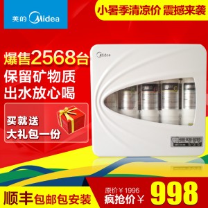 美的MU131A-5超滤净水器