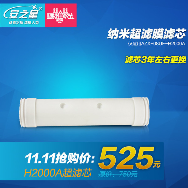 H2000A,超,滤膜,滤芯,H2000A,超,滤膜,滤芯,