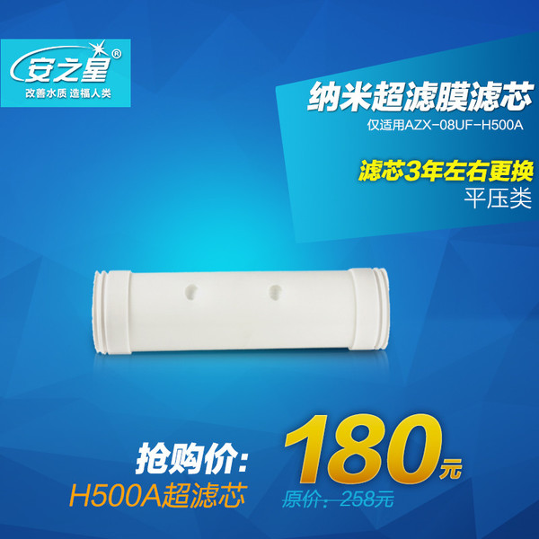 H500A,超,滤膜,H500A,超,滤膜,