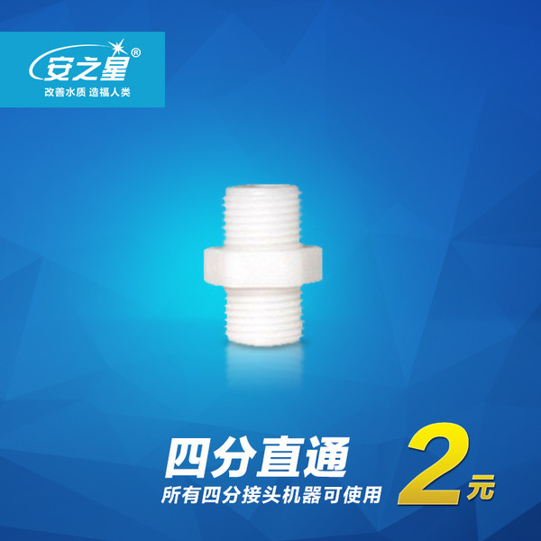 4分,直通,塑料,4分,直通,塑料,