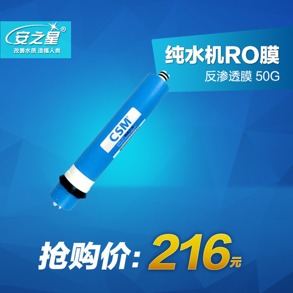 50G,纯水机,膜,50G,纯水机,膜,