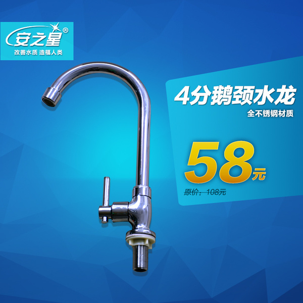 4分,鹅颈,水龙头,4分,鹅颈,水龙头,