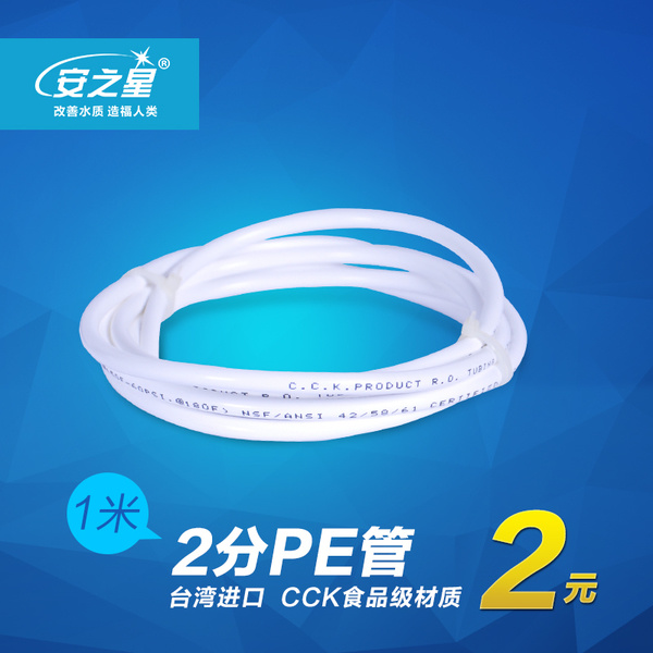 2分,管,2分,管,