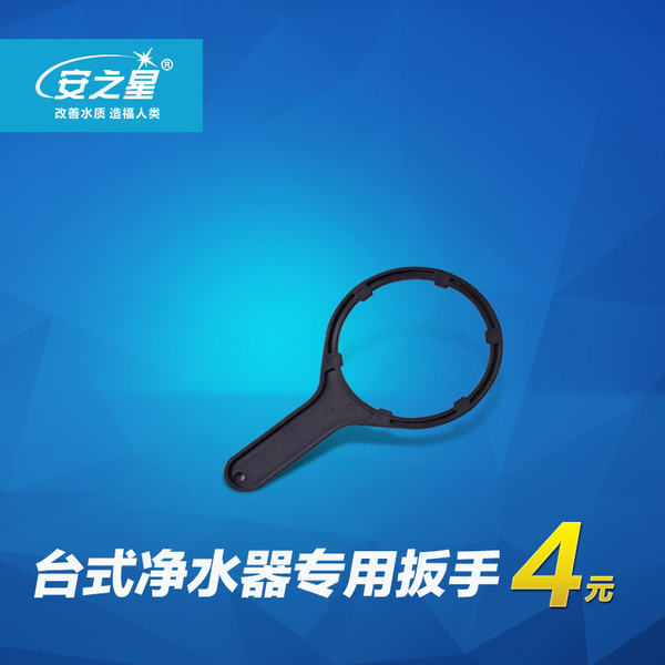AZX-,台式,净水器,专用,扳手,AZX-,台式,净水器,