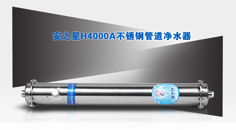 管道净水器-不锈钢管道净水器