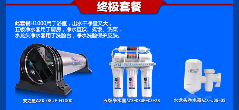 净水机什么牌子好-首选安之星净水机