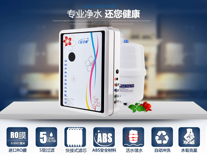 安吉尔净水器官网