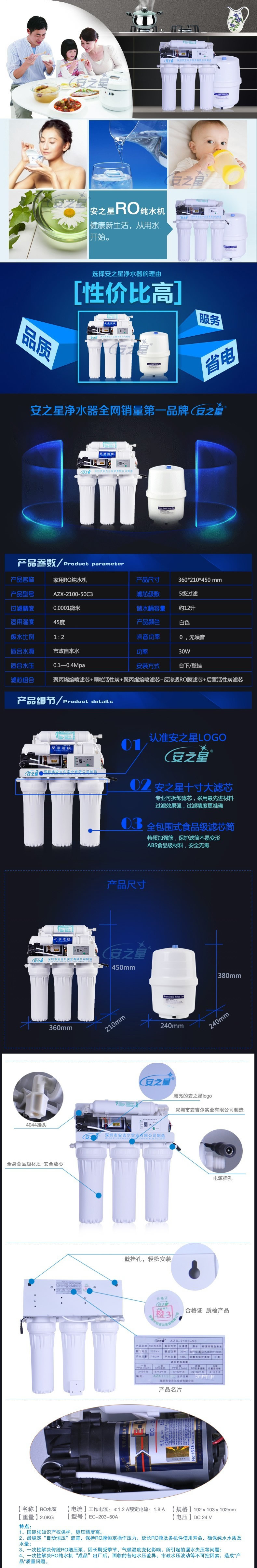 安吉尔净水器