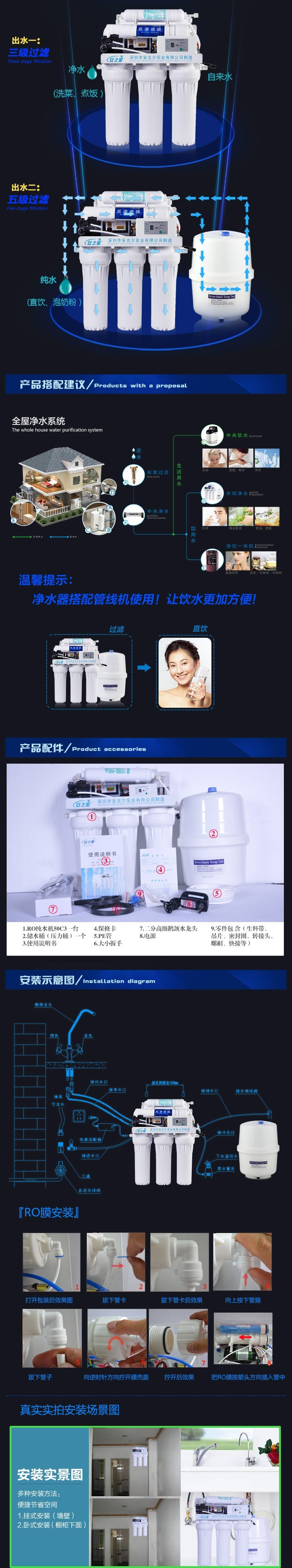 安之星净水器