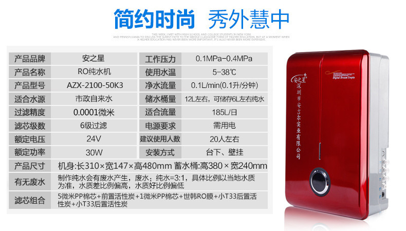 这样的净水器价格，也有这么好的参数