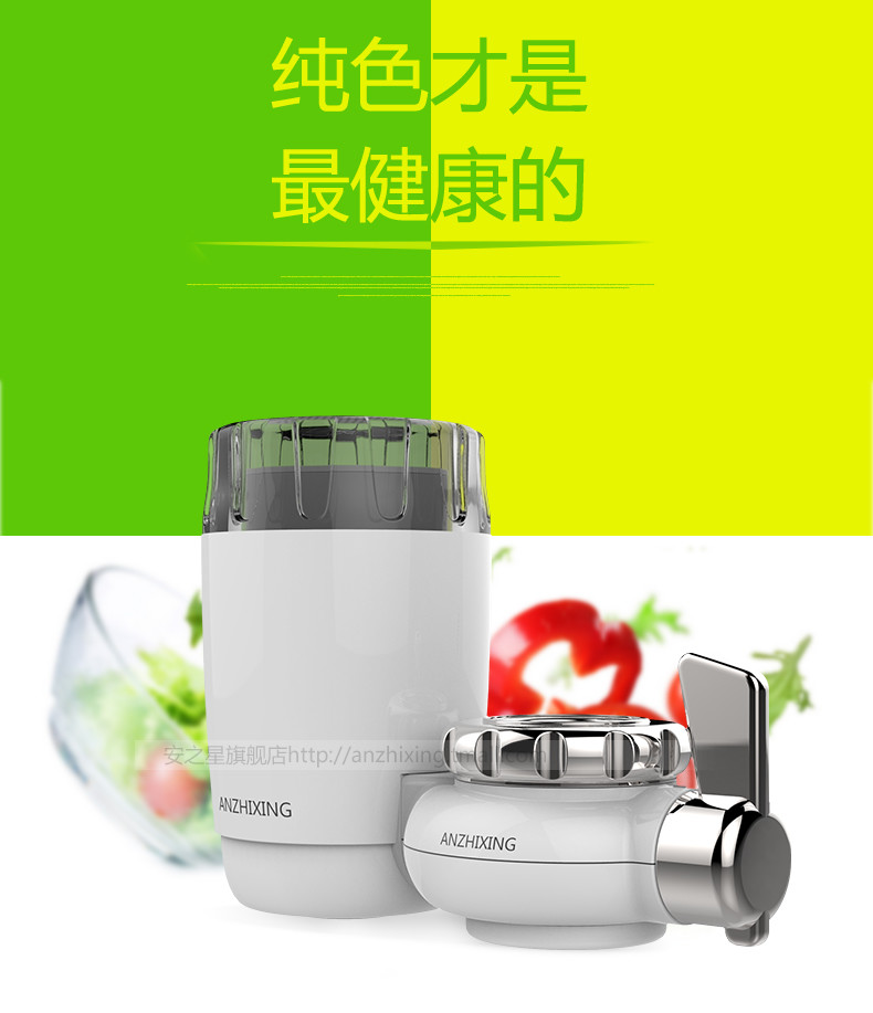 安之星水龙头净水器有用吗