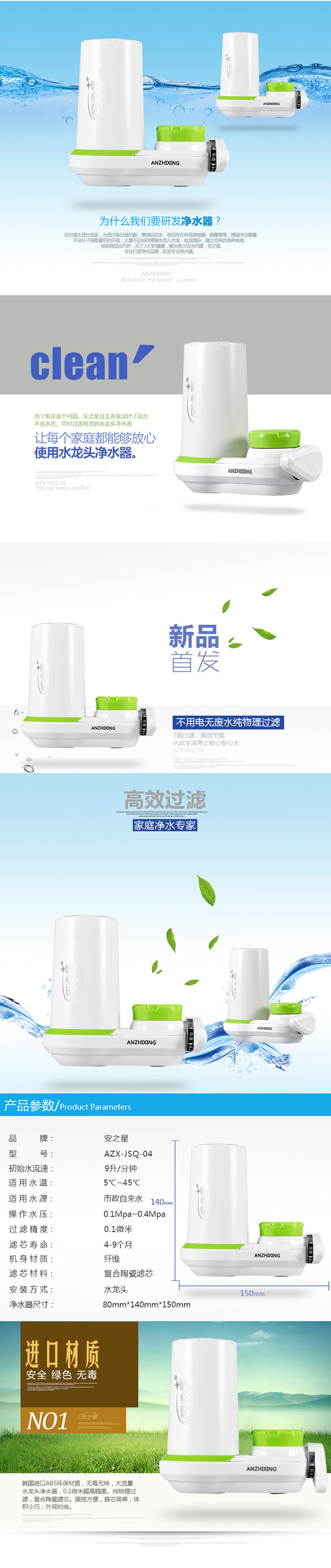 厨房水龙头净水器