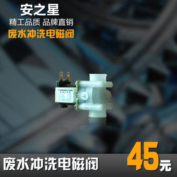 500CC,废水,冲洗,电磁阀,500CC,废水,冲洗,电磁