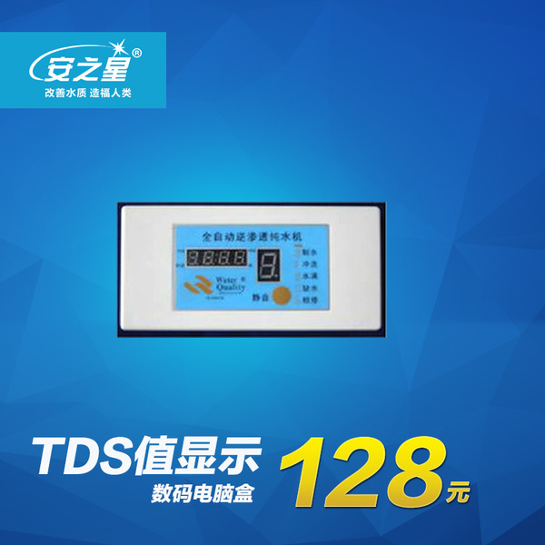 水质,电脑,盒,水质,电脑,盒,